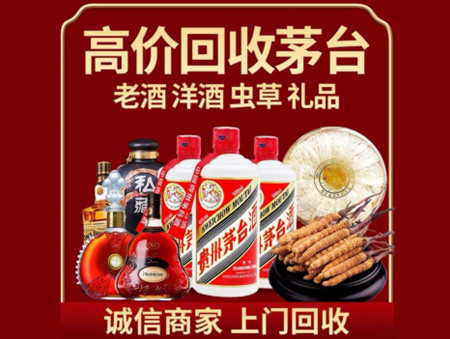 ​句容市名酒回收多少钱？