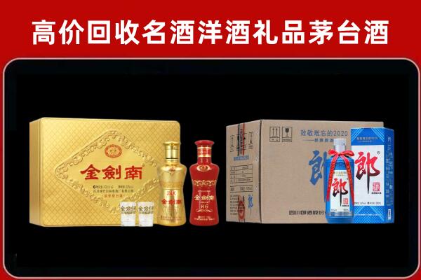 句容市回收剑南春酒