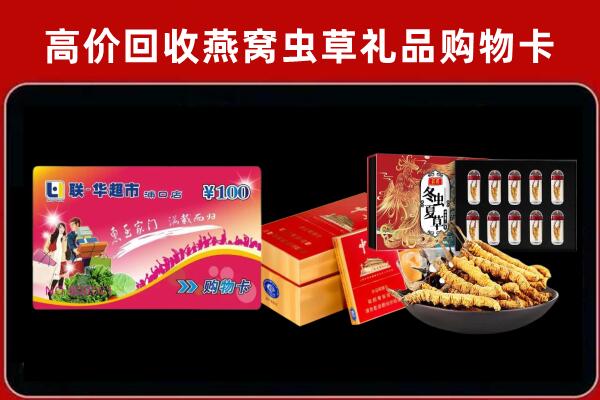 句容市回收礼品卡